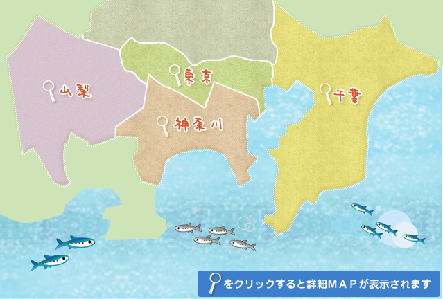 近県釣りMAP