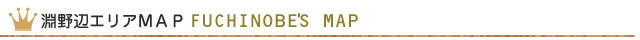 淵野辺エリアMAP タイトル